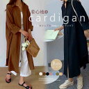 シャツワンピース ロングシャツカーデ【大きいサイズ レディース ニット ロング カーデガン 薄手 カーデ コーディガン アンサンブル 夏秋 上着 cardiga...