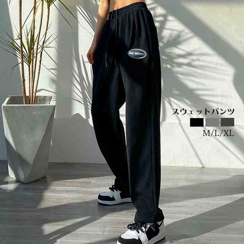 スウエットパンツ レディース 韓国【大きいサイズ レディース 春夏 下着 ボトムス ストレート スキニー ショーツ pants】のサムネイル
