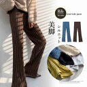 リブニットパンツ リラックスパンツ厚手【大きいサイズ レディース 夏秋 下着 ボトムス ストレート スキニー ショーツ pants】