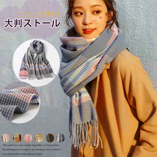 マフラー リバーシブル ストール 大判【レディース スヌード 大判 花柄 結婚式 レース ボレロ ショール 防寒具 プレゼント stole】 マフラー リバーシブル ストール 大判【レディース スヌード 大判 花柄 結婚式 レース ボレロ ショール 防寒具 プレゼント stole】
