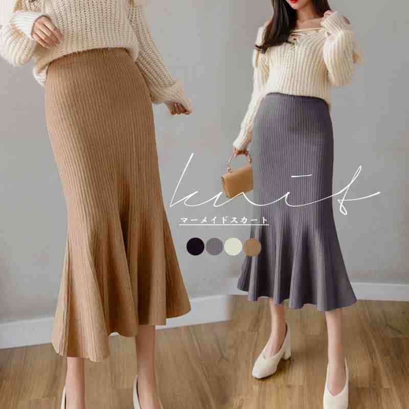 リブニットマーメイドスカート