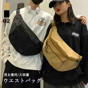 ウエストバッグ 男女兼用 オルチャン【レディース メンズ 大きめ ハンガー 小物 雑貨 バッグインバッグ プレゼント ノー ブランド】