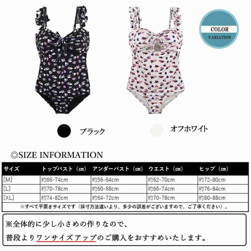 ワンピース水着レディースフリルショルダー【大きいサイズ レディース 体型カバー フィットネス ワンピース ショートパンツ タンキニ ビキニ mizugi】
