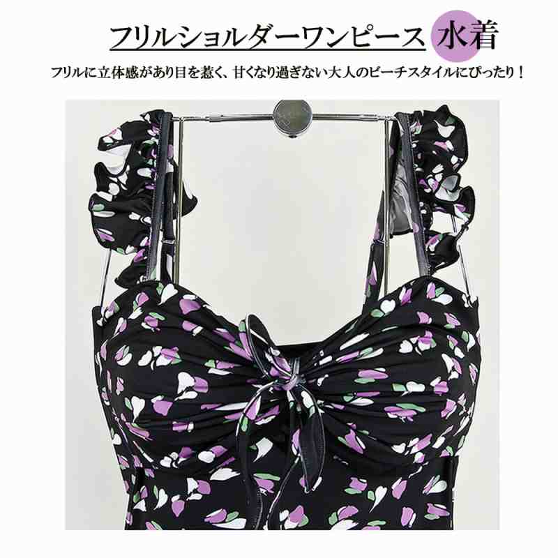 ワンピース水着レディースフリルショルダー【大きいサイズ レディース 体型カバー フィットネス ワンピース ショートパンツ タンキニ ビキニ mizugi】