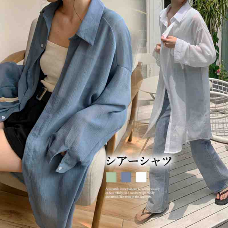 ロングカーディガン薄手シアーシャツ韓国風【大きいサイズ レディース ニット ロング カーデガン 薄手 カーデ コーディガン アンサンブル 夏秋 上着 cardigan Bolero】