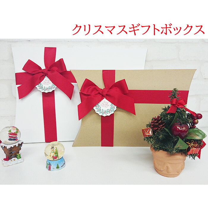 クリスマス用 リボン付きピローボックス（大・小） ※薄手・中厚手のパジャマ専用【布帛・天竺・スムース・接結・ベストなど】【五重ガーゼは入りません】※ギフトボックスのみの注文は出来ません。