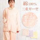 【クーポン対象】\日本製★三重ガーゼ/パジャマ レディース 長袖 日本製 三重 ガーゼ 綿100% 花柄 フラワー柄 M/L【nacrure】入院 前開 衿付 春夏 コットン 柔らか 安眠 エアコン対策 敏感肌 お洒落 ミセス 婦人 ナイトウェア プレゼント 敬老の日 ギフト