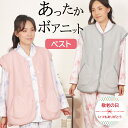【敬老の日ギフト★クーポン対象】\暖か♪ふわもこ♪/レディース ベスト 冬 ボアニット 無地 ルームウェア【nacrure】パジャマ 冬 暖か 軽い 寝具 防寒...