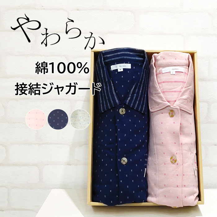 【10％OFF★クーポン対象】＼ふんわりやわらか／ペアパジャマ メンズ レディース 長袖 接結 ニット 綿100％ 二重 暖か 秋 冬 春 前開 安..