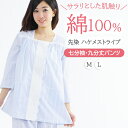 【母の日★30%OFF】【クーポン有】\レースがお洒落/レディース パジャマ 七分袖 綿100% 先染 ハケメストライプ【nacrure Chic】九分丈パンツ...