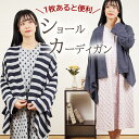 【秋冬★10%OFF】\ゆったりカーディガン♪/ルームウェア レディース カーディガン ニット 無地 ボーダー柄【nacrure】カットソー 春 秋 冬 長袖 ...