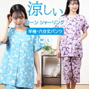 【夏SALE★35%OFF】\涼しい♪かわいい♪/パジャマ レディース Mサイズ ブルー 半袖 綿 ローンシャーリング ドット柄 六分丈パンツ【nacrure】入院 前開 衿無し 薄手 涼しい ゆったり 水玉 快眠 婦人 ナイトウェア 夏 ルームウェア 部屋着 プレゼント ギフト