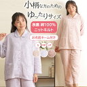 【冬SALE★10%OFF】【クーポン対象】\日本製★暖かプチサイズ/レディース パジャマ 長袖 ニットキルト ペイズリー柄 綿100% 日本製【親切仕様】名前...