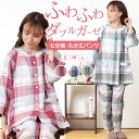 【母の日★30%OFF】【クーポン有】\ふわふわガーゼ/パジャマ レディース 七分袖 Lサイズ 二重ガーゼ シャーリング 先染 チェック柄 綿 春夏秋 ダブルガ...