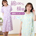 【母の日★20%OFF】【クーポン有】\かわいい♪おうち柄/パジャマ レディース ワンピース 半袖 綿100% 楊柳 おうちシルエット【nacrure】ネグリジ...