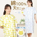【母の日★20%OFF】【クーポン有】\ネコがカワイイ♪/レディース ワンピース パジャマ 綿100% 半袖 天竺ニット ネコと水玉柄 ネグリジェ【nacrur...