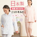 【冬SALE★10%OFF】【クーポン有】\日本製★暖かキルト/パジャマ レディース 長袖 ニットキルト ホワイトローズ柄 日本製 綿100% 衿付 長ズボン ...
