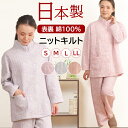【冬SALE★10%OFF】【クーポン有】\日本製★暖かスタンドカラー/レディース パジャマ 日本製 長袖 ニットキルト ペイズリー柄 長ズボン 綿 冬 中わた...