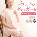 【母の日★20%OFF】【クーポン対象】\人気のふわふわガーゼ/パジャマ レディース 半袖 二重ガーゼ シャーリング 北欧フラワー柄 綿 コットン 夏 ダブルガ...