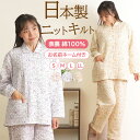 【冬SALE★10%OFF】【クーポン対象】\日本製★暖かキルト/パジャマ レディース 長袖 ニットキルト プチフラワー柄 日本製 表裏 綿100% 衿付 長ズ...