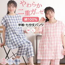 【母の日★20%OFF】【クーポン対象】\柔らかガーゼ/パジャマ レディース 半袖 綿100% 二重ガーゼ 先染 チェック 春 夏 ダブルガーゼ 前開 入院 婦...