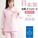 【クーポン対象】\日本製★抗菌ガーゼ/パジャマ レディース 長袖 日本製 二重ガーゼ 綿100% 無地【クレンゼ】M/L【nacrure】入院 前開 衿付 ダブ...