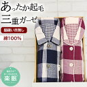 【梅春SALE★10%OFF】【クーポン対象】\親切仕様の三重ガーゼ/ペア パジャマ 先染 三重ガーゼ 起毛 チェック柄 綿100% レディース&メンズ 長袖【...