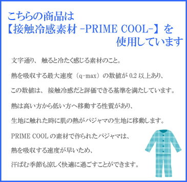 ＼生地から縫製まで日本製！／30％OFF【日本製】綿100％ 接触冷感パジャマ 強撚ニット シルエットフラワー柄＆無地 上下セット【長袖・長パンツ】【nacrure】【パジャマ レディース】春夏秋 涼しい すずしい ルームウェア 部屋着【入院 パジャマ 前開き】