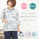 【春SALE★40 OFF★残りわずか】＼人気のプチサイズ／パジャマ レディース 綿100％ 七分袖 天竺 ニット シルエットフラワー柄 プチサイズ 親切仕様 縫い代が当たらない 無地パンツ 前開 入院 小柄 ゆったり 春夏 冷房対策【楽眠】【nacrure】プレゼント ギフト