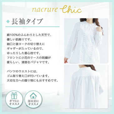 \秋にもオススメ/【夏SALE★36%OFF】パジャマ レディース 綿100% 長袖 天竺ニット 無地 小花刺繍【nacrure Chic】上下セット ルームウェア 春 夏 衿付き ゆったり かわいい 敏感肌 婦人 ナイトウェア 前開き 入院 冷房対策 おしゃれ ギフト プレゼント【送料無料】