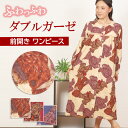 【春★20%OFF】【クーポン対象】\大人のテディベア柄/レディース ワンピース パジャマ 長袖 綿 二重ガーゼ シャーリング アンティークベア ふわふわ ダブ...