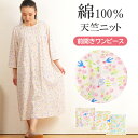 【20%OFF】【クーポン有】\可愛いツバメ柄/レディース ワンピース パジャマ 綿100% 七分袖 天竺ニット 木の実とツバメ ネグリジェ【nacrure】入...
