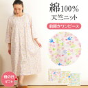 【母の日★20%OFF】【クーポン有】\可愛いツバメ柄/レディース ワンピース パジャマ 綿100% 七分袖 天竺ニット 木の実とツバメ ネグリジェ【nacru...