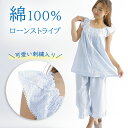 【夏★30%OFF】【クーポン有】\かわいいフレンチ袖♪/パジャマ レディース 綿100% 夏 先染ローン ストライプ柄 六分丈パンツ【nacrure chic...