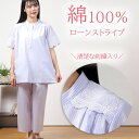 【期間限定★30%OFF】【クーポン対象】\刺繍がカワイイ/パジャマ レディース 半袖 綿100% 夏 先染ローン ストライプ柄 八分丈パンツ【nacrure ...