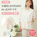 【母の日★30%OFF】\日本製★人気のプチSサイズ/パジャマ レディース 七分袖 Sサイズ 綿100% アキハ楊柳 花柄 日本製 長ズボン 春夏秋 季節の変わ...