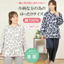 【母の日★30%OFF】【クーポン有】\人気のプチサイズ/パジャマ レディース 長袖 スムースニット 綿100% シルエットフラワー 花柄 無地ズボン ワッフル...