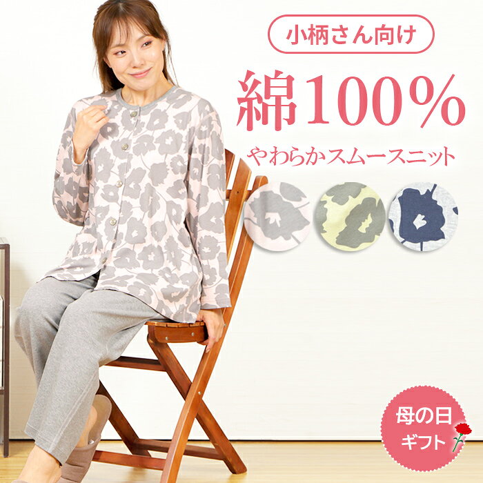 SOU-SOU スムースニットパジャマ　レディースM　おおらかとりどり 楽天市場】レディースパジャマ スムースニットの通販
