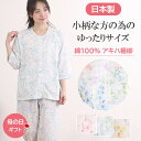 【母の日★20%OFF】【クーポン対象】\日本製★人気のプチサイズ/パジャマ レディース 日本製 七分袖 綿100% アキハ楊柳 花柄 長ズボン 春夏秋【nac...