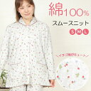 【母の日★20%OFF】【クーポン対象】\かわいいイチゴ柄♪/パジャマ レディース 長袖 綿100% スムース ニット いちご柄 春秋冬 入院 前開 衿付 可愛...