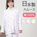 【母の日★20%OFF】\日本製/パジャマ レディース 綿100% 日本製 スムースニット リボン柄 長袖 長ズボン 衿付 春秋冬 前開 入院 お名前ネーム 可...