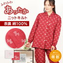 【冬SALE★10%OFF】【クーポン対象】\極暖キルト♪おさんぽテリア柄♪/レディース パジャマ 長袖 ニットキルト ジャガード 犬柄 表裏 綿100% 長ズ...