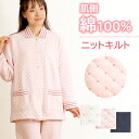 【冬SALE★10%OFF】【クーポン対象】\人気の極暖キルト/レディース パジャマ 長袖 ダイヤキルト 綿100% 長ズボン 中綿 ニットキルト 冬 防寒 前...
