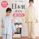 【10%OFF★母の日ラッピング】【クーポン対象】\人気の日本製/パジャマ レディース 綿100% 七分袖 日本製 ボイル 花柄 M/L【nacrure】春夏 ...