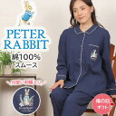 【ラッピング無料★20%OFF★クーポン対象】\ピーターラビット★刺繍がカワイイ/レディース パジャマ 長袖 綿100% スムース ニット 無地 衿付 長ズボン...