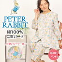 【ラッピング無料★20%OFF】【クーポン対象】\ピーターラビット★二重ガーゼ/レディース パジャマ 七分袖 綿100% ダブルガーゼ 花柄 衿無 九分丈パンツ...