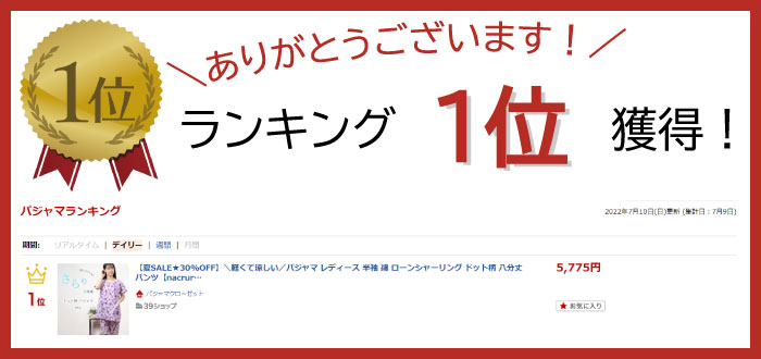 【母の日ラッピング★30%OFF★クーポン対象】＼軽くて涼しい／パジャマ レディース 半袖 綿 ローンシャーリング ドット柄 八分丈パンツ【nacrure】かわいい おしゃれ 敏感肌 薄手 婦人 ナイトウェア 夏 涼しい ゆったり 快眠 ルームウェア M/L 水玉 プレゼント 母の日 ギフト