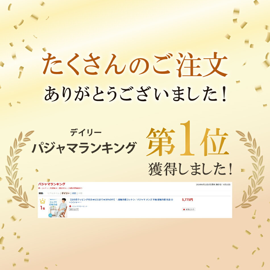 【接触冷感パジャマ★20%OFF】＼ひんやりコットン／パジャマ メンズ 半袖 先染 ローンシャーリング ストライプ柄 九分丈パンツ【nacrure】入院 前開 綿 涼感 エアコン対策 快眠 夏パジャマ 紳士 ナイトウェア【冷眠】冷え対策【眠活ラボ】プレゼント おすすめ ギフト