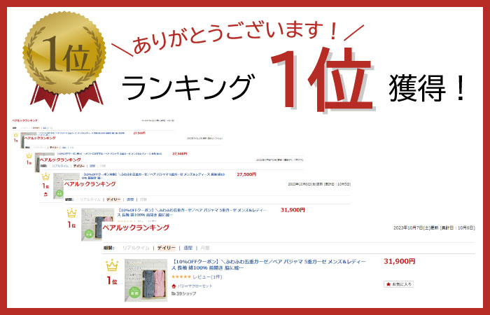 【楽眠★秋冬パジャマ】＼ふわふわ五重ガーゼ/ペ...の紹介画像2