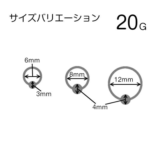 ステンレス 20G ビーズリング スペアボール...の紹介画像2